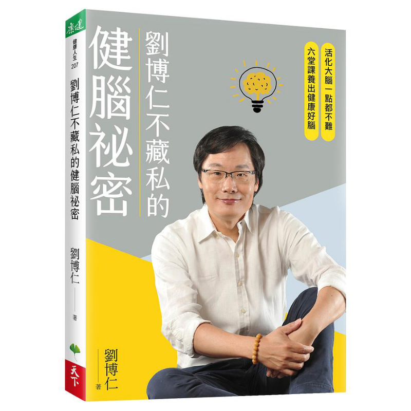 Health & Wellness Tourism - Il segreto di Liu Borun per