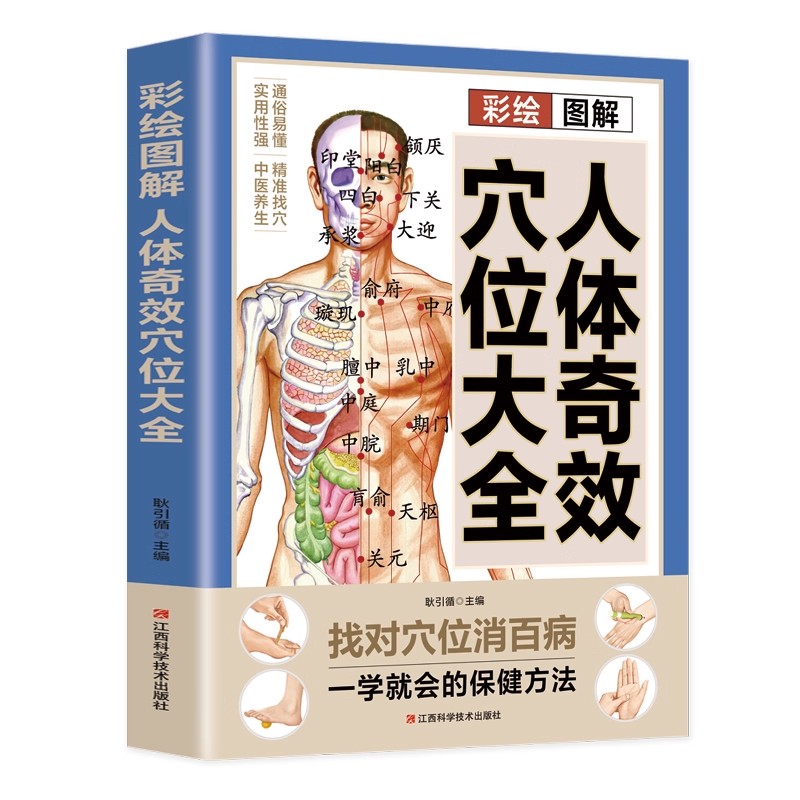 Guida al massaggio dei punti d - Health & Wellness Tourism recensione e prezzo